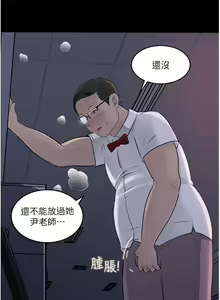 Page 1158 of 深入小姨子 1-43 - preview thumbnail
