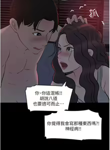 Page 1163 of 深入小姨子 1-43 - preview thumbnail