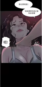 Page 1167 of 深入小姨子 1-43 - preview thumbnail