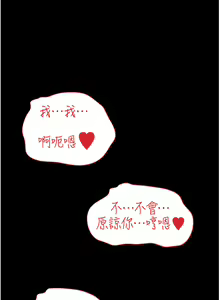 Page 1183 of 深入小姨子 1-43 - preview thumbnail