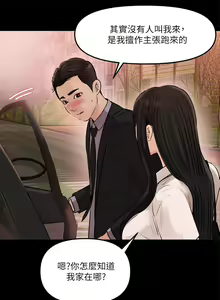Page 119 of 深入小姨子 1-43 - preview thumbnail