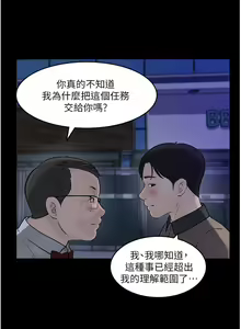 Page 1196 of 深入小姨子 1-43 - preview thumbnail