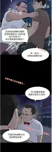 Page 1197 of 深入小姨子 1-43 - preview thumbnail
