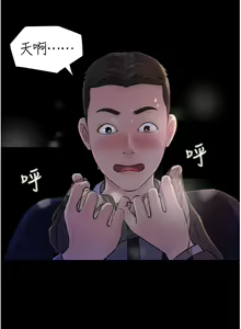 Page 1216 of 深入小姨子 1-43 - preview thumbnail