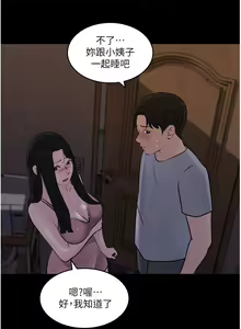 Page 1222 of 深入小姨子 1-43 - preview thumbnail