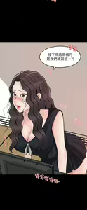 Page 1259 of 深入小姨子 1-43 - preview thumbnail