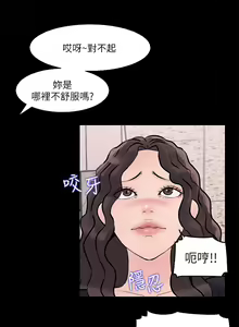 Page 1282 of 深入小姨子 1-43 - preview thumbnail