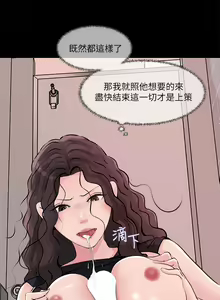 Page 1300 of 深入小姨子 1-43 - preview thumbnail