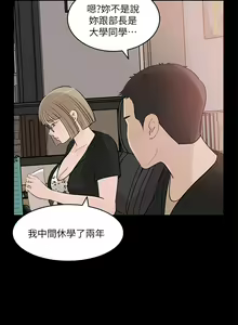 Page 1306 of 深入小姨子 1-43 - preview thumbnail