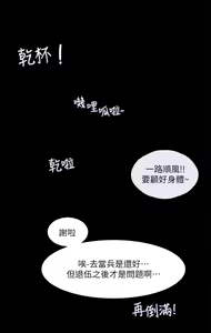 Page 1310 of 深入小姨子 1-43 - preview thumbnail