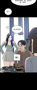 Page 1312 of 深入小姨子 1-43 - preview thumbnail