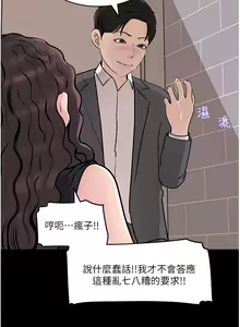 Page 1328 of 深入小姨子 1-43 - preview thumbnail