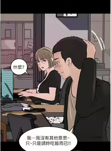 Page 1357 of 深入小姨子 1-43 - preview thumbnail