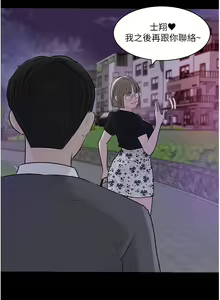 Page 1375 of 深入小姨子 1-43 - preview thumbnail