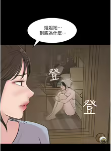 Page 1389 of 深入小姨子 1-43 - preview thumbnail