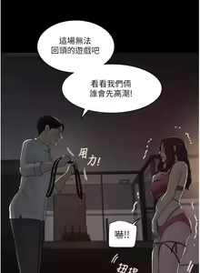 Page 1412 of 深入小姨子 1-43 - preview thumbnail