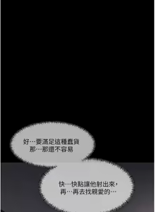 Page 1413 of 深入小姨子 1-43 - preview thumbnail