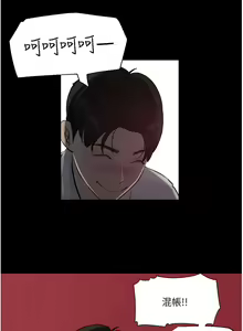 Page 1418 of 深入小姨子 1-43 - preview thumbnail