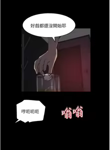 Page 1422 of 深入小姨子 1-43 - preview thumbnail
