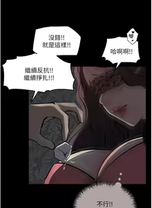 Page 1424 of 深入小姨子 1-43 - preview thumbnail