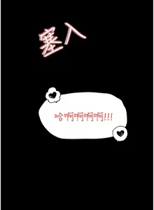 Page 1426 of 深入小姨子 1-43 - preview thumbnail