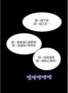 Page 1463 of 深入小姨子 1-43 - preview thumbnail