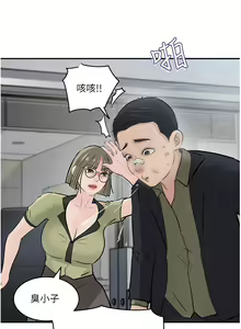 Page 1478 of 深入小姨子 1-43 - preview thumbnail