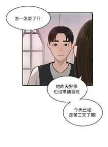Page 1482 of 深入小姨子 1-43 - preview thumbnail