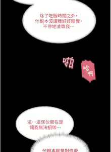 Page 1487 of 深入小姨子 1-43 - preview thumbnail