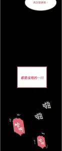 Page 1492 of 深入小姨子 1-43 - preview thumbnail