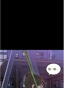 Page 1503 of 深入小姨子 1-43 - preview thumbnail