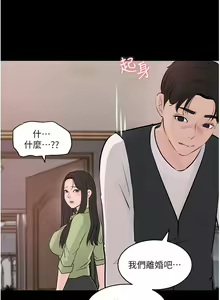 Page 1508 of 深入小姨子 1-43 - preview thumbnail