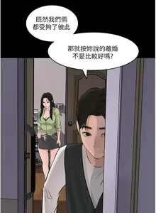 Page 1511 of 深入小姨子 1-43 - preview thumbnail