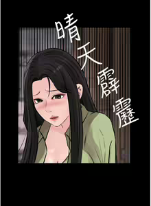 Page 1513 of 深入小姨子 1-43 - preview thumbnail