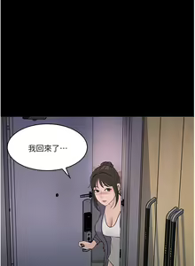 Page 1518 of 深入小姨子 1-43 - preview thumbnail