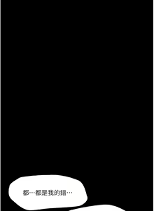 Page 1520 of 深入小姨子 1-43 - preview thumbnail