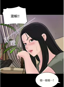 Page 1522 of 深入小姨子 1-43 - preview thumbnail