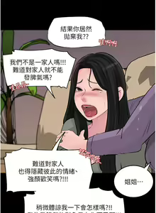 Page 1524 of 深入小姨子 1-43 - preview thumbnail