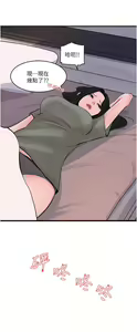 Page 1531 of 深入小姨子 1-43 - preview thumbnail