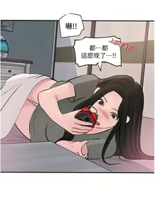 Page 1532 of 深入小姨子 1-43 - preview thumbnail