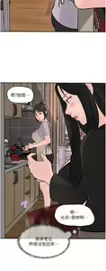 Page 1533 of 深入小姨子 1-43 - preview thumbnail