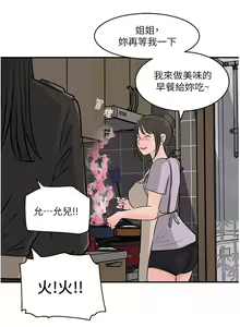 Page 1534 of 深入小姨子 1-43 - preview thumbnail