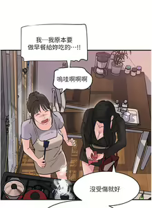 Page 1536 of 深入小姨子 1-43 - preview thumbnail