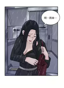 Page 1539 of 深入小姨子 1-43 - preview thumbnail