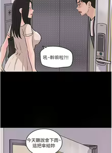 Page 1541 of 深入小姨子 1-43 - preview thumbnail