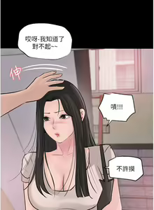 Page 1543 of 深入小姨子 1-43 - preview thumbnail