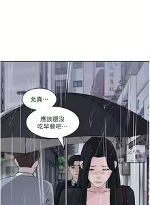 Page 1547 of 深入小姨子 1-43 - preview thumbnail