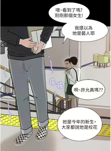 Page 1553 of 深入小姨子 1-43 - preview thumbnail
