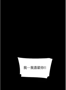 Page 1563 of 深入小姨子 1-43 - preview thumbnail