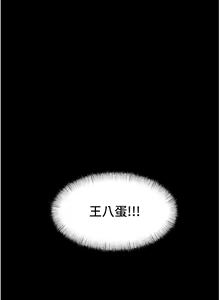Page 1567 of 深入小姨子 1-43 - preview thumbnail
